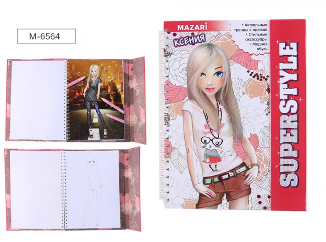 Альбом для творчества КСЕНИЯ, 31*23 см, 21 страница, с наклейками, трафаретом, цветной бумагой, ОПП-упаковка