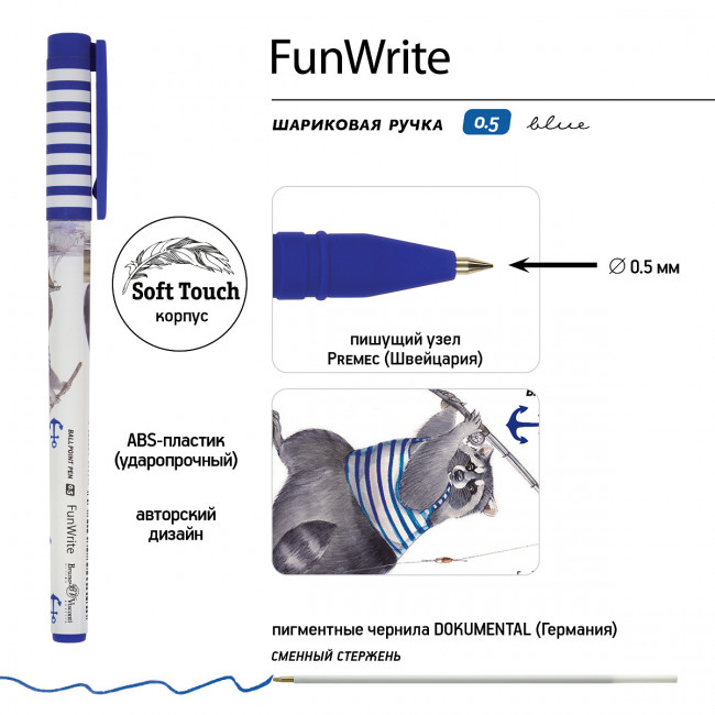 Ручка шариковая 0,5мм синяя "FunWrite. Енот-рыбак", BV/20-0212/73 (24)