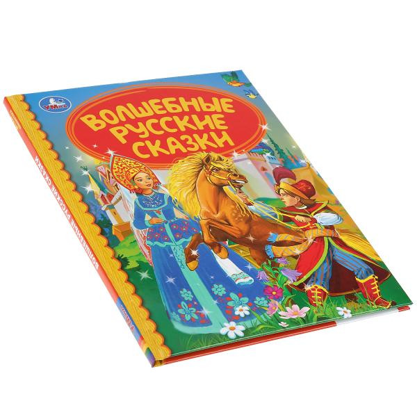 Книга «Волшебные русские сказки» из серии «Детская библиотека», формат: А5 48стр, Умка
