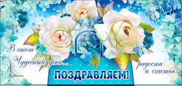 Конверт для денег "Поздравляем!" 90-848 (10)