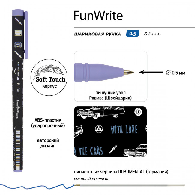 Ручка шариковая 0,5мм синяя "FunWrite. Машины. Цвет голубой", BV/20-0212/61 (24)