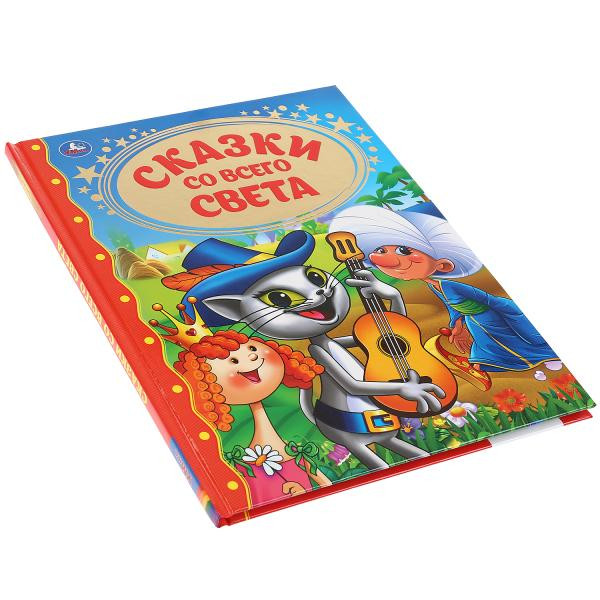 Книга «Сказки со всего света» из серии «Золотая классика», 96стр, Умка