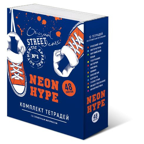 Комплект предметных тетрадей А5 скоба 48л. "Neon hype" (12 шт. в упаковке) неоновая краска, справочный материал на форзаце, титульном ли BG