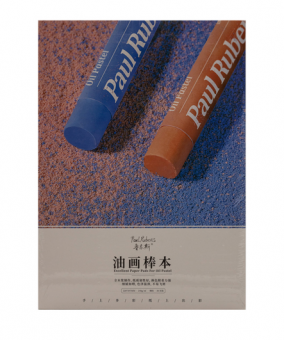 Скетчбук А5 (205х145мм) 30л. для пастели, гладкая, 240гр/м, Paul Rubens WLB-22 (1/1/80)