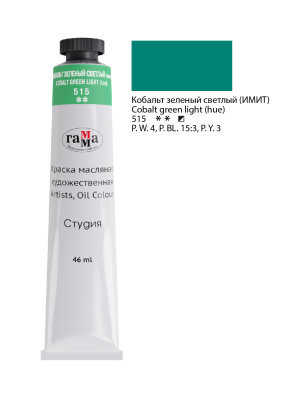 Масл.КОБАЛЬТ ЗЕЛЕНЫЙ СВЕТЛЫЙ (ИМИТ) Гамма