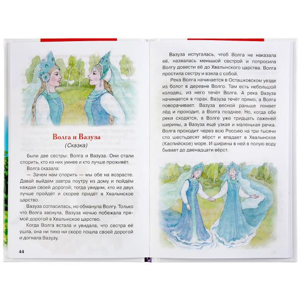 Книга «Л. Толстой. Сказки, рассказы, басни» из серии «Внеклассное чтение». Формат: 125 х 195мм 96стр, Умка