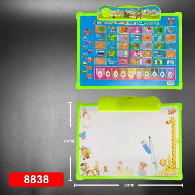 Доска "Моя обущающая таблица" белая, Jooydoo/8838