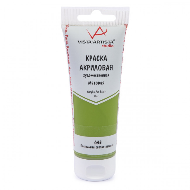 Краска акриловая матовая 75мл 633 Пастельный светло-зеленый, Studio, VISTA-ARTISTA/ VAAM -75 633