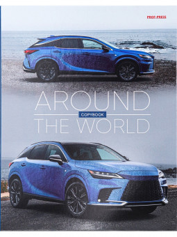 Тетрадь А5+ 120 клетка "Синий автомобиль-9", на кольцах, Prof-Press/120-1564