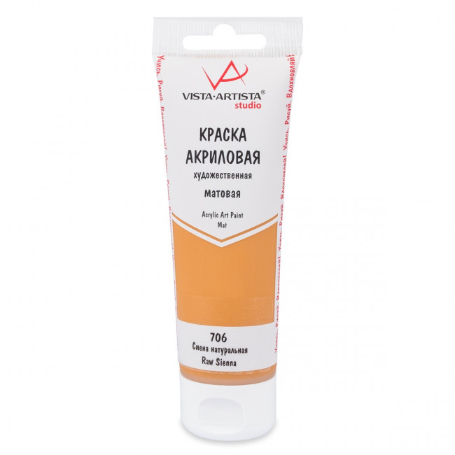 Краска акриловая матовая 75мл 706 Сиена натуральная, Studio, VISTA-ARTISTA/ VAAM -75 706