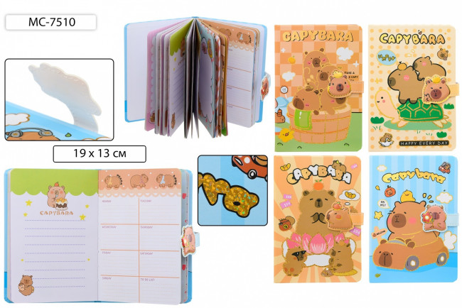 Блокнот детский 19*13см 96л "Капибара", цветная 7БЦ обложка с рисунком, на магнитной застёжке, Basir/МС-7510