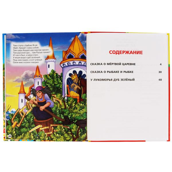 Книга «Сказки» А.Пушкин из серии «Детская библиотека», формат А5 48стр, Умка