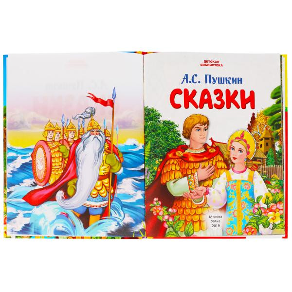 Книга «Сказки» А.Пушкин из серии «Детская библиотека», формат А5 48стр, Умка