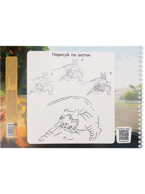 Альбом для рисования А4 20л "Ралли" на гребне, Prof-Press/20-0998 (20)