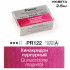 Акварель в кюветах Pinax Хинакридон пурпурный - акварель ЭКСТРА 2.5мл Ser.A - PR122 Акварель в кюветах Pinax Хинакридон пурпурный - акварель ЭКСТРА 2.5мл Ser.A - PR122