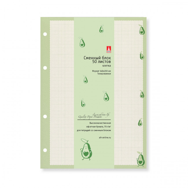 Сменный блок А5 50л клетка, для тетрадей на кольцах "Авокадо. Любовь", бежевый, BV/7-50-471/13 (32)