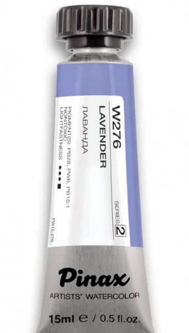Акварель в тубе Pinax Лаванда - Artists 15мл Ser.2 - W276