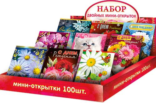 Набор мини-открытка 900-33 (100)