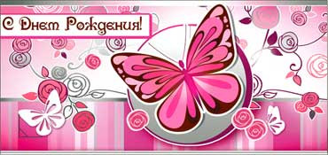 Конверт для денег "С днём рождения!" 90-810 (10) Конверт для денег "С днём рождения!" 90-810 (10)