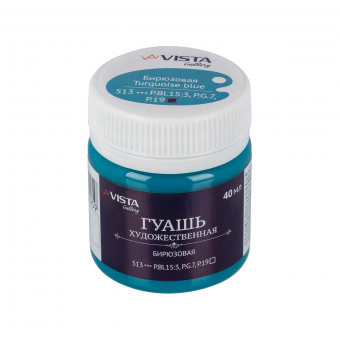 Краска гуашь 40мл, бирюзовая, Gallery VISTA-ARTISTA/VAG-40 №513